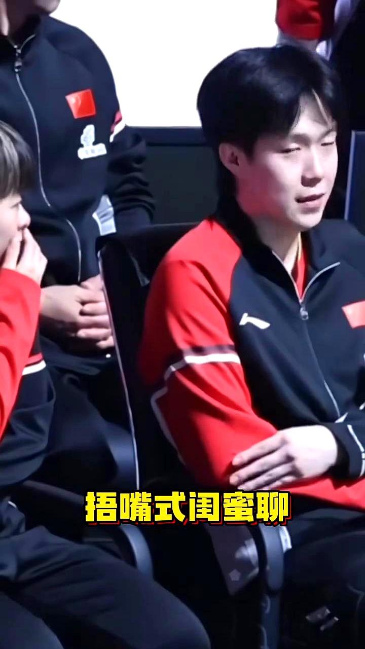 成都混团太欢乐了，男女搭配干活不累。林高远在那儿一直讲，樊振东还贡献了限