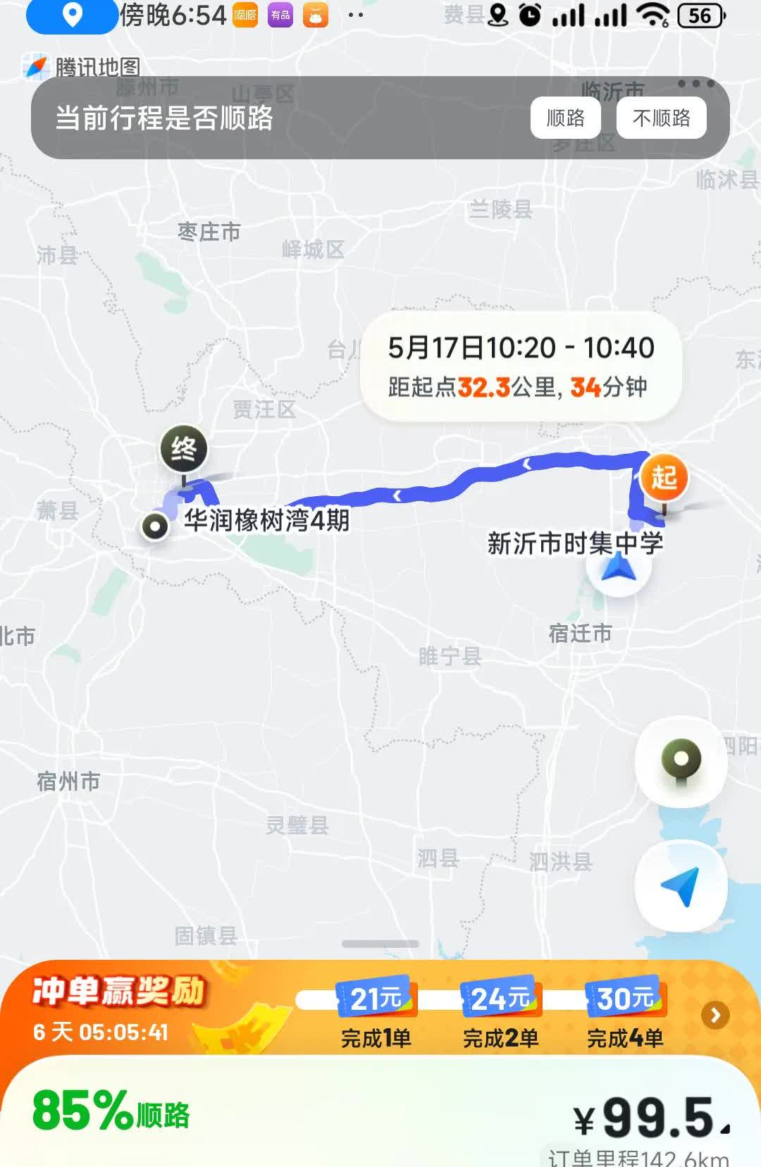顺风车价格何时不再让司机寒心？近年来，顺风车作为一种新兴的出行方式，在方