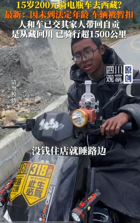 “年龄不大，胆子不小！”8月12日白鹿视频报道，四川自贡，15岁初二男生为看望在