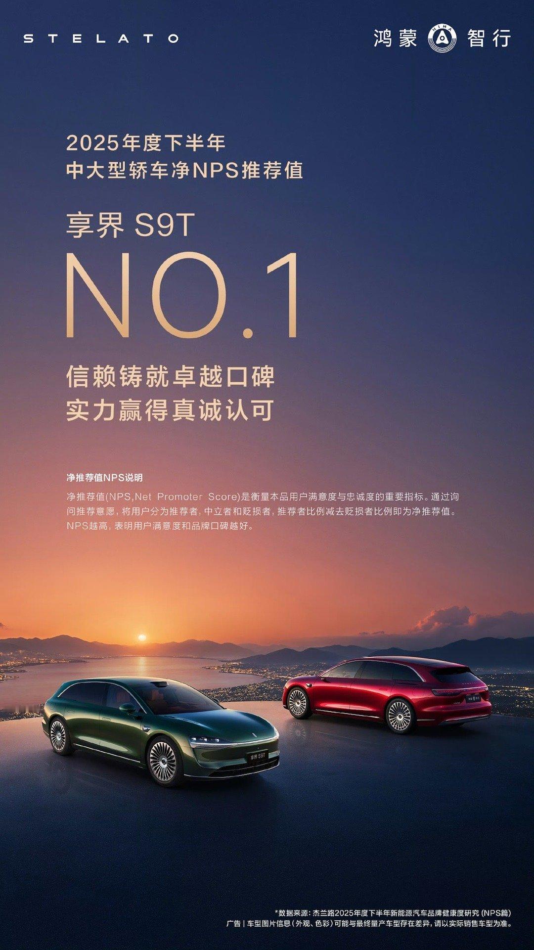 我开过几乎所有30-50万的中大型轿车，所以，享界S9T确实值得推荐