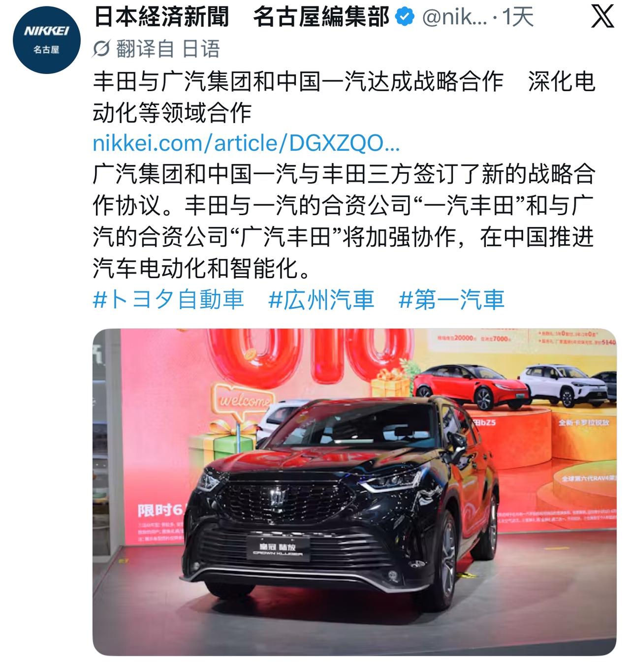 日本工程师彻底看傻！丰田电车核心部件全盘“换血”：彻底告别日本供应链最近一位