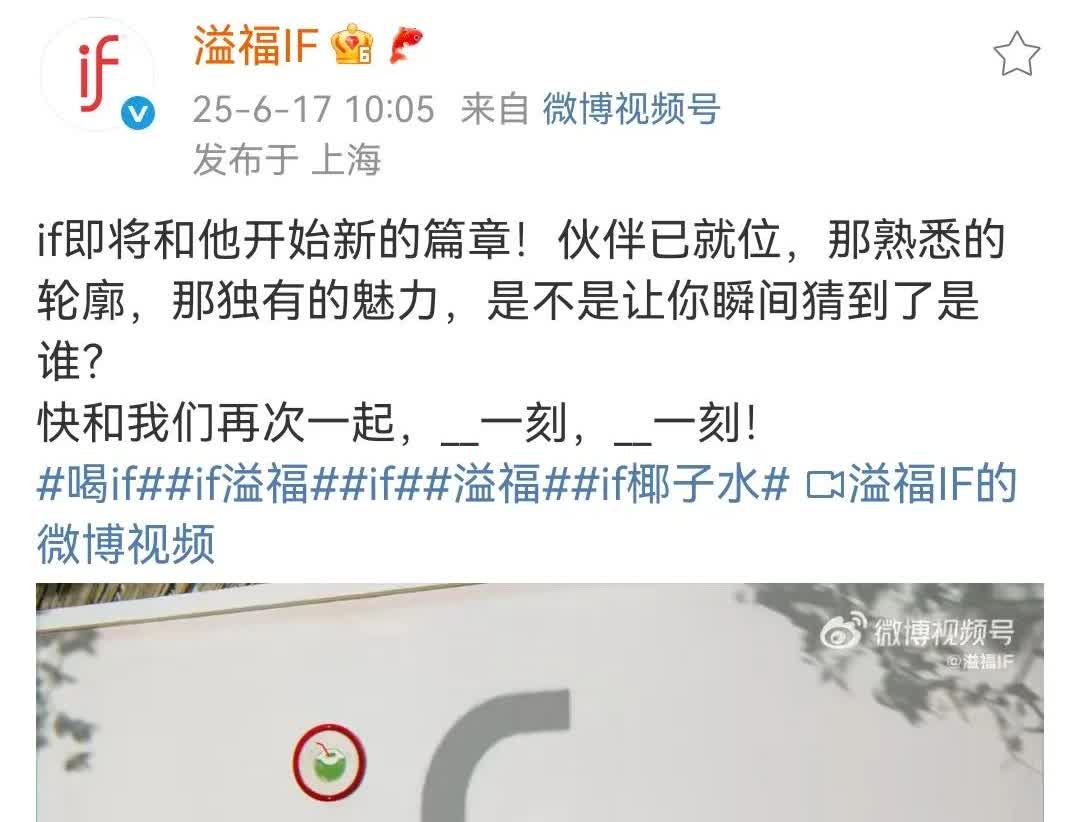 if应该是跟肖战续约了