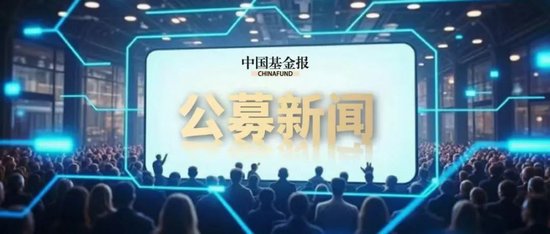 这类创新基金, 热度再起!