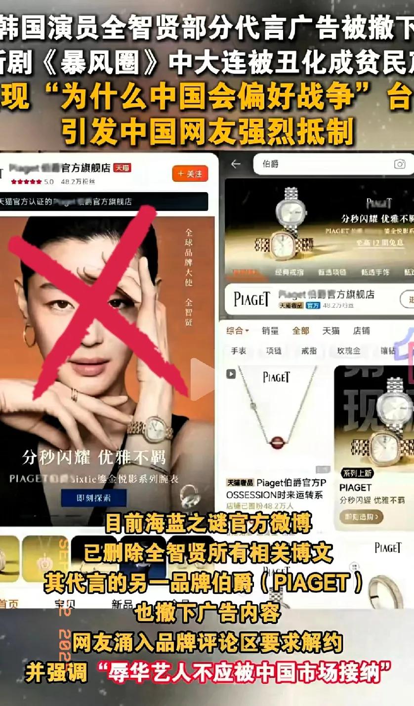 这下好了，不止我们网友，就连泡菜国那边也知道，全智贤已经打算放弃东大这边的市