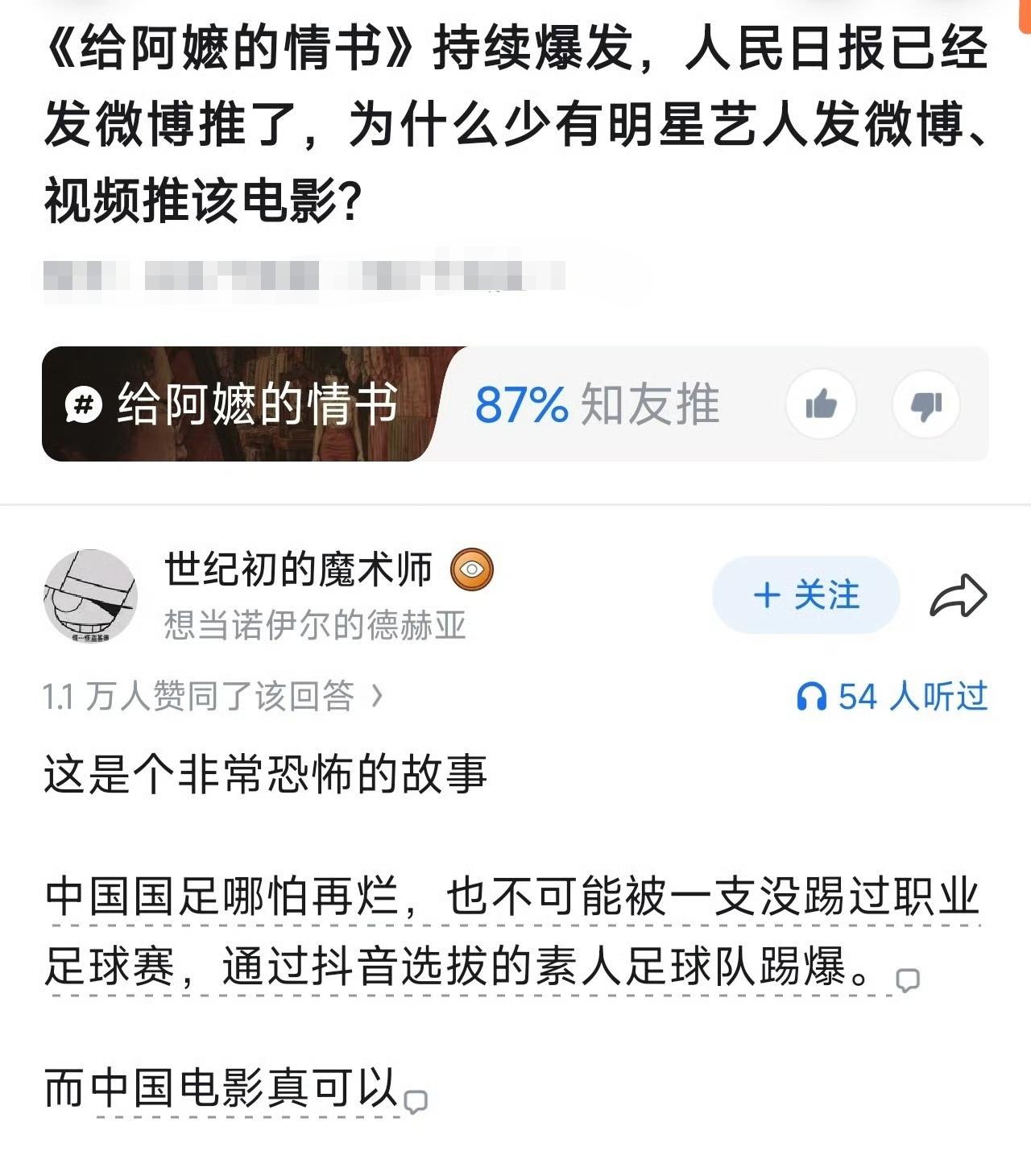 对不住了男足，现在看来去非之前对你们的批评有点过于苛刻了。