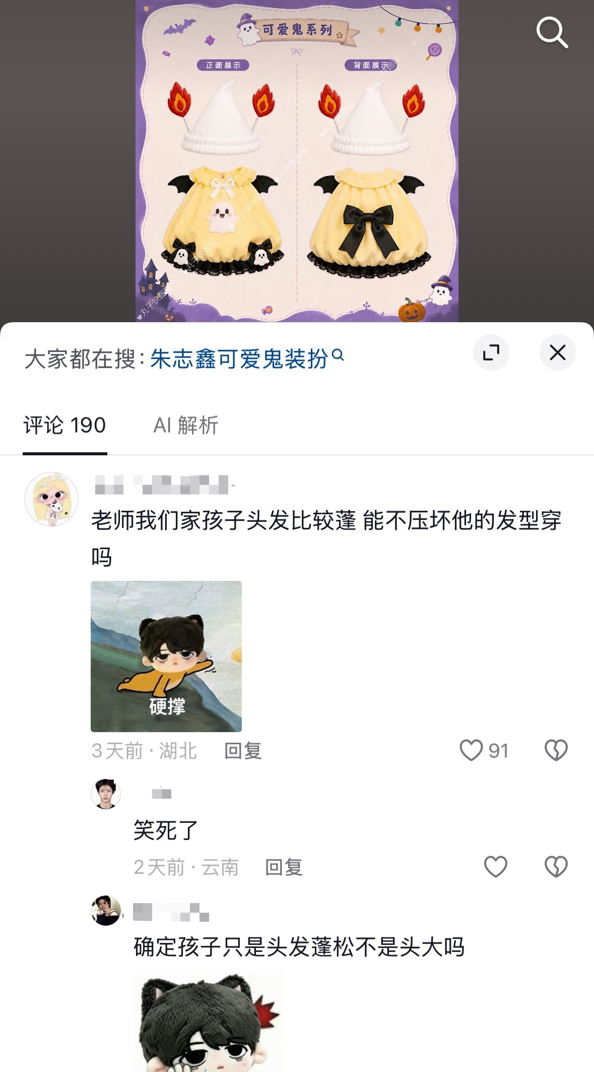 喂喂喂！能不能不要在外人面前揭孩子的短啊！[哭哭]​​​