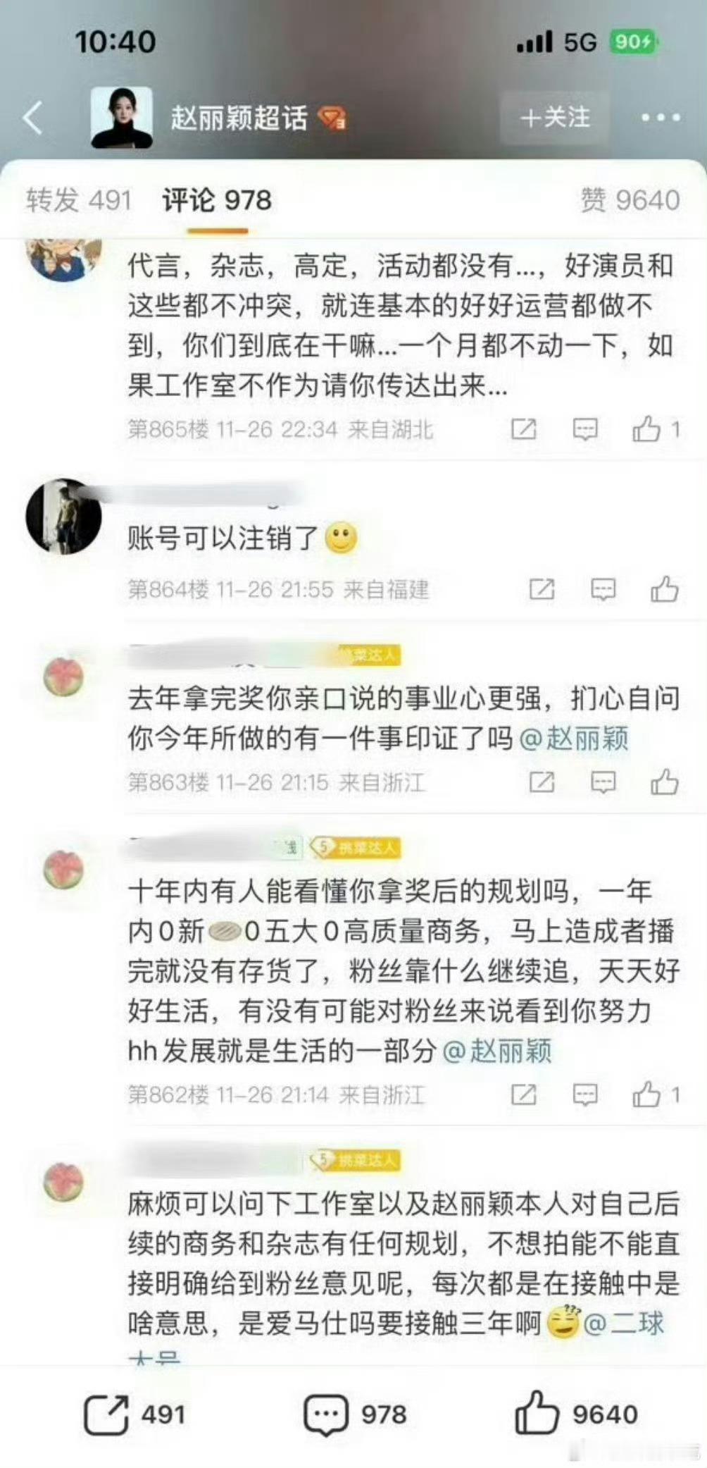 我也很疑惑感觉丽丽还是有大半年没进组了，开盘看起来暂时也不会开