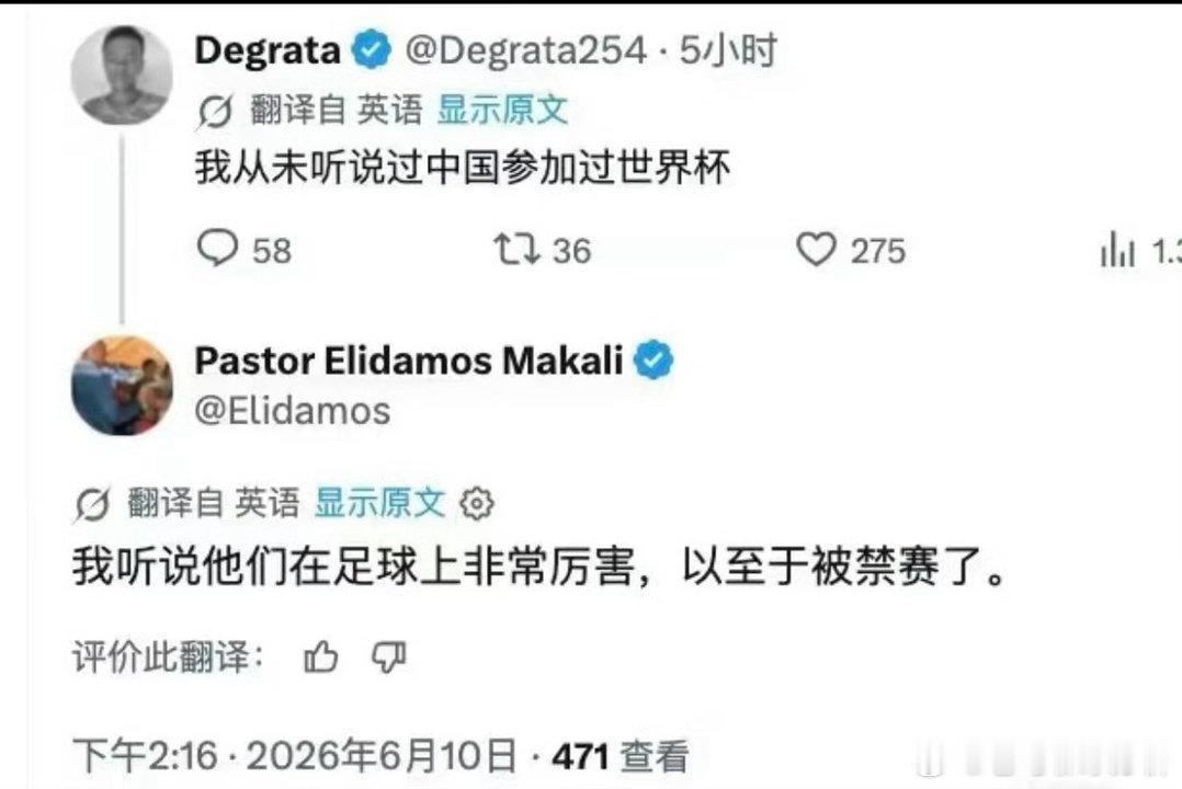 笑到破防！老外集体懵圈：中国为啥不踢世界杯？评论区神回复把梗玩明白了！世界杯激战