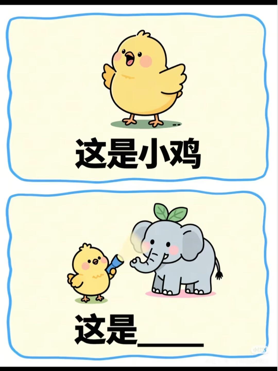 又来考考你｜看图填空，你会了吗？趣味测试脑筋急转弯