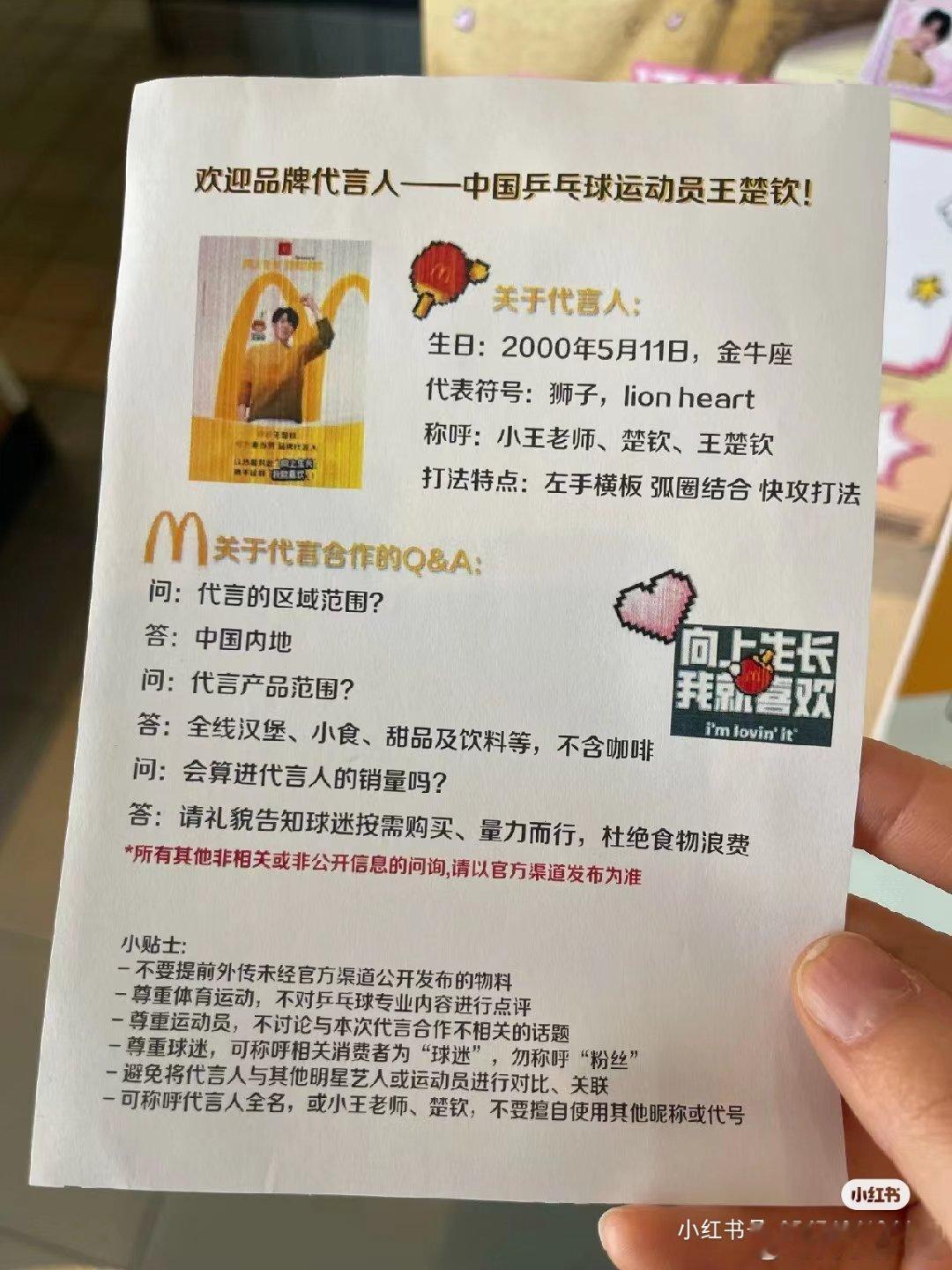 麦当劳的员工手册也太用心了吧[抱抱][抱抱]​​​