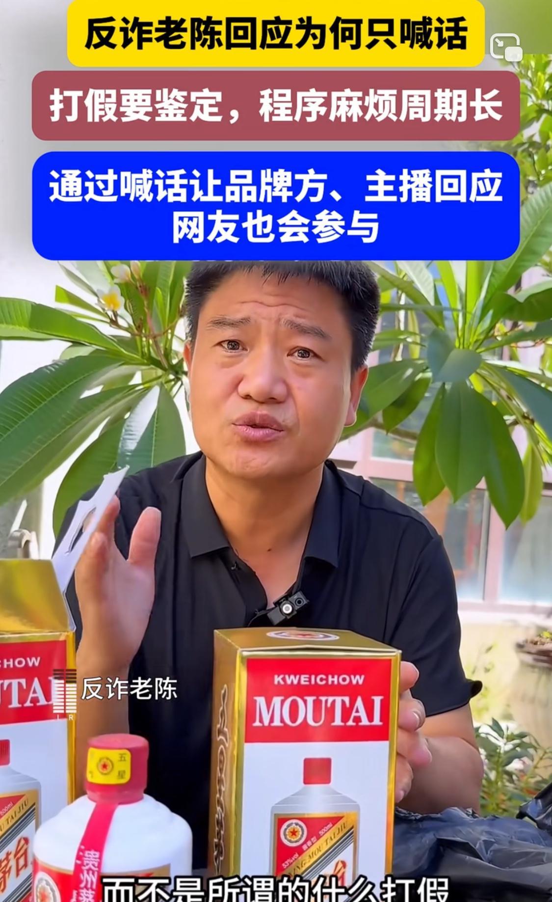 反诈老陈这是突然悟了吗？不得不说，反诈老陈现在突然变聪明了，知道利用前反诈警
