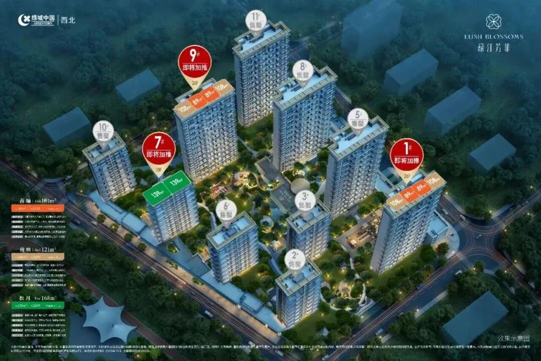 快讯！日前，西安未央区团结片区两月内“三开三罄”的红盘“绿城·绿汀芳菲项目”最后