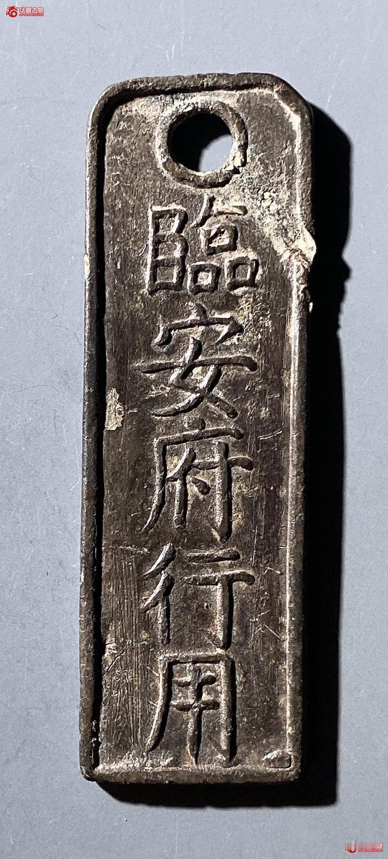 临安府钱牌是怎么来的。南宋时期，经济繁荣，铜钱需求巨大，然而由于南宋偏安一隅，