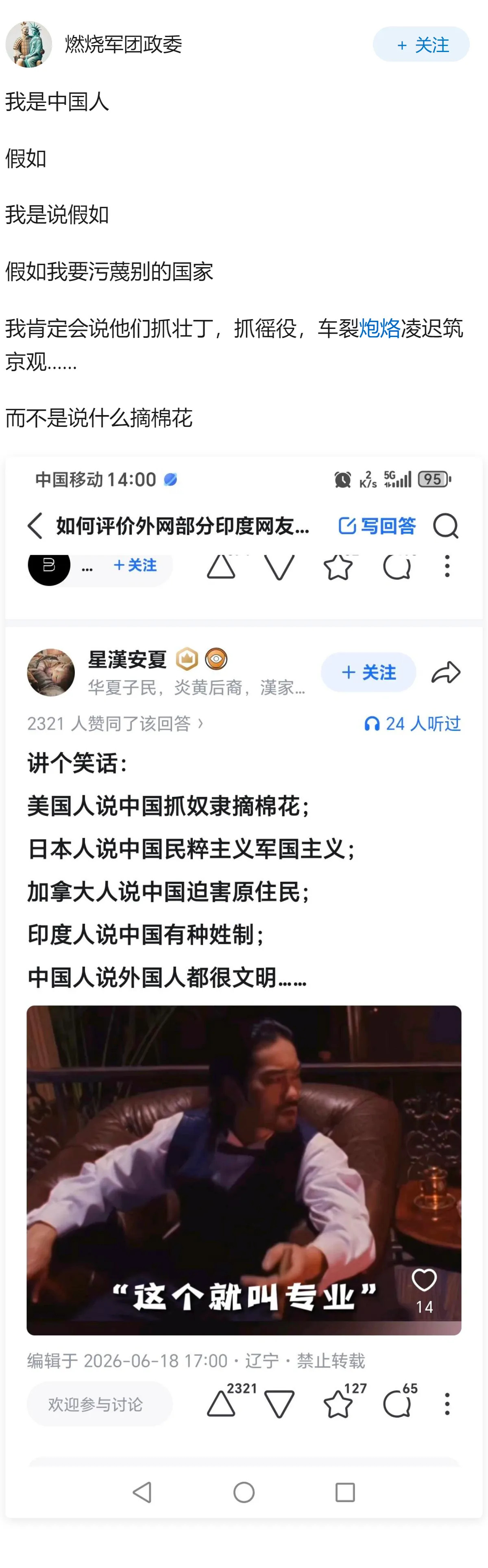 是的，台湾省那边就是这么造谣我们的