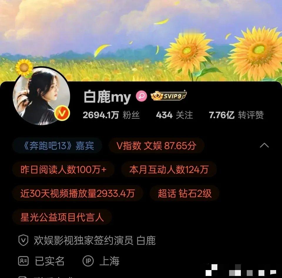 于正为何独宠白鹿？欢娱影视的