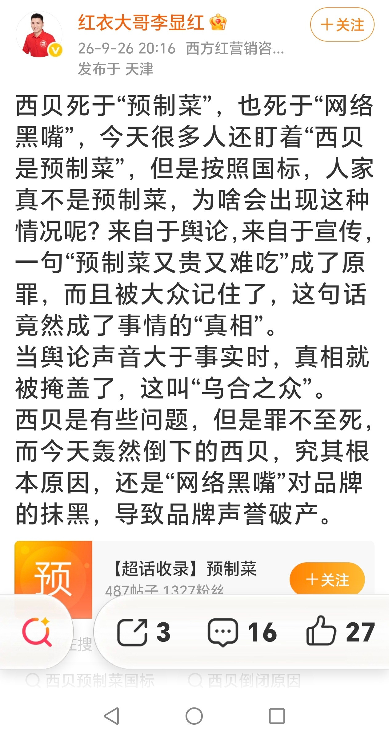 教育消费者的最终被消费者教育了​​​
