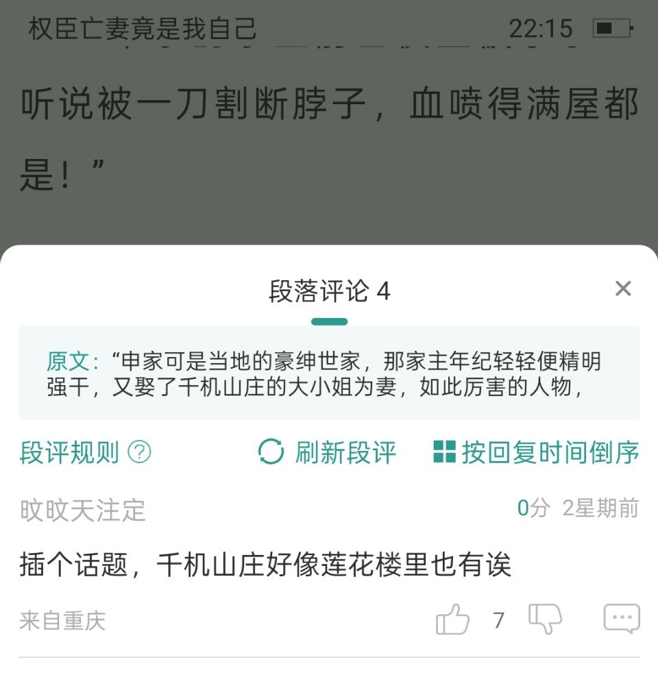 随便看本书都能偶遇​​​