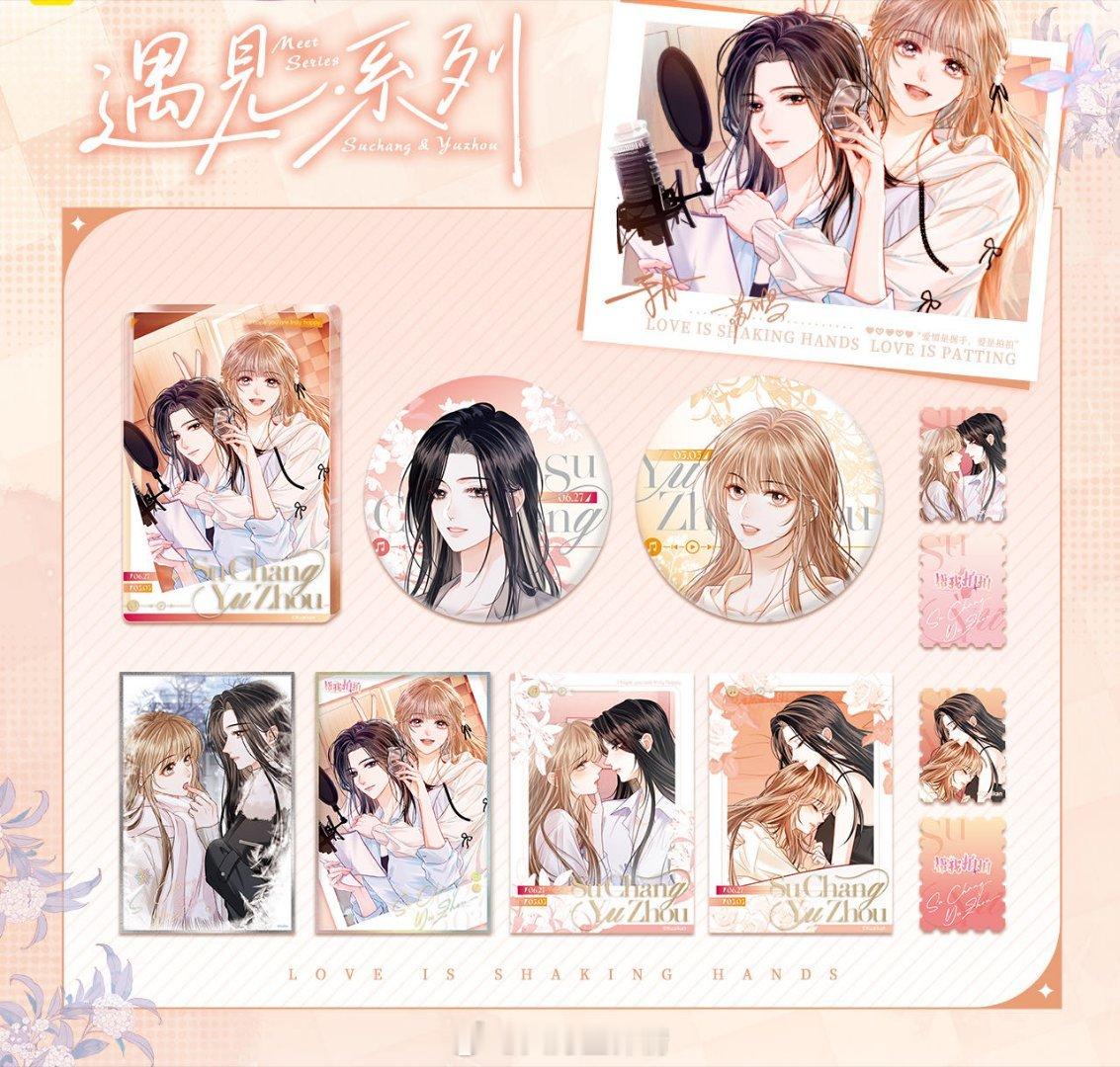 帮我拍拍漫画我的CP必须复合！于舟找回自信，苏唱放下骄傲，重逢后的每一次互动都