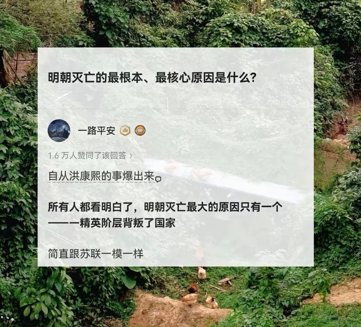 明朝灭亡的最根本、最核心原因是什么？​​​