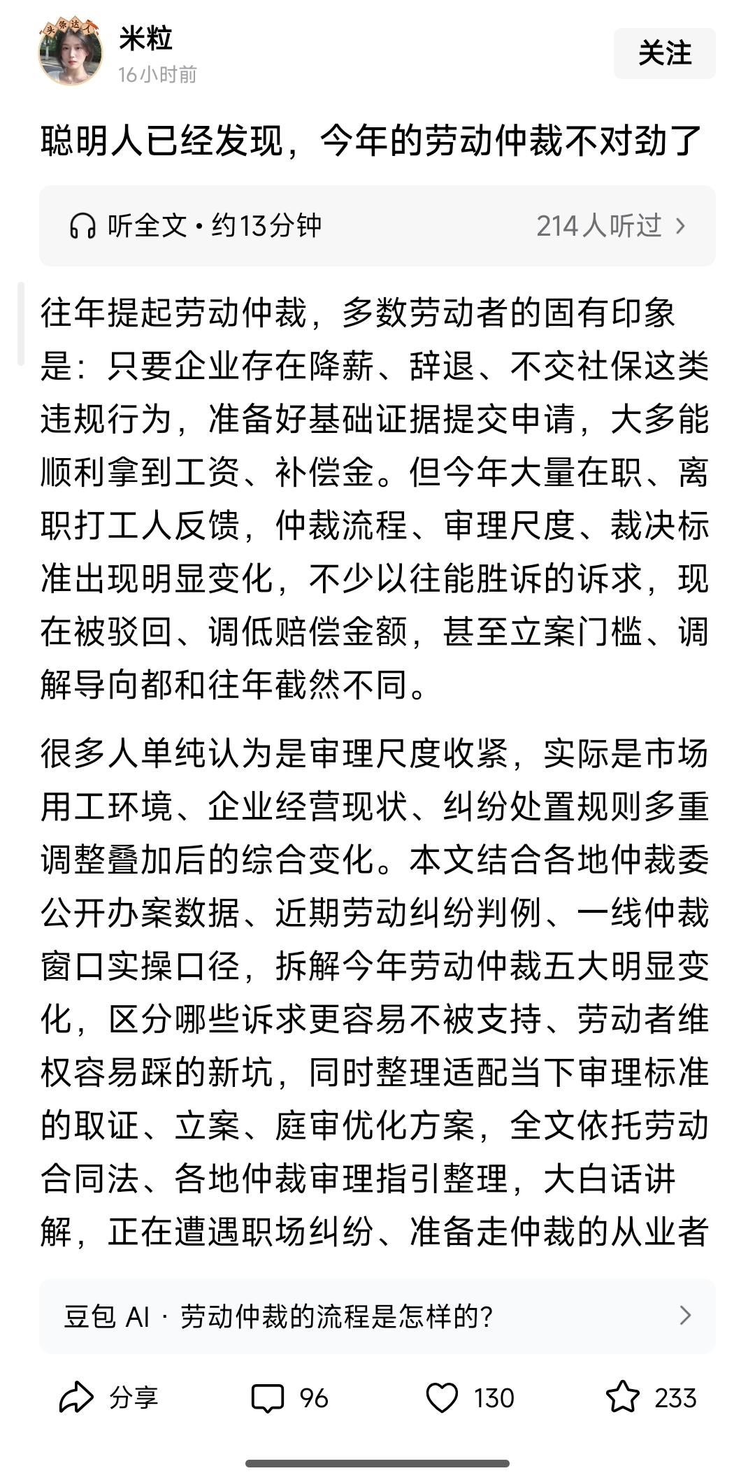 劳动部门确实该为“中小微企业”考虑了！目前学校放出来的一大批00后后生“好吃赖做