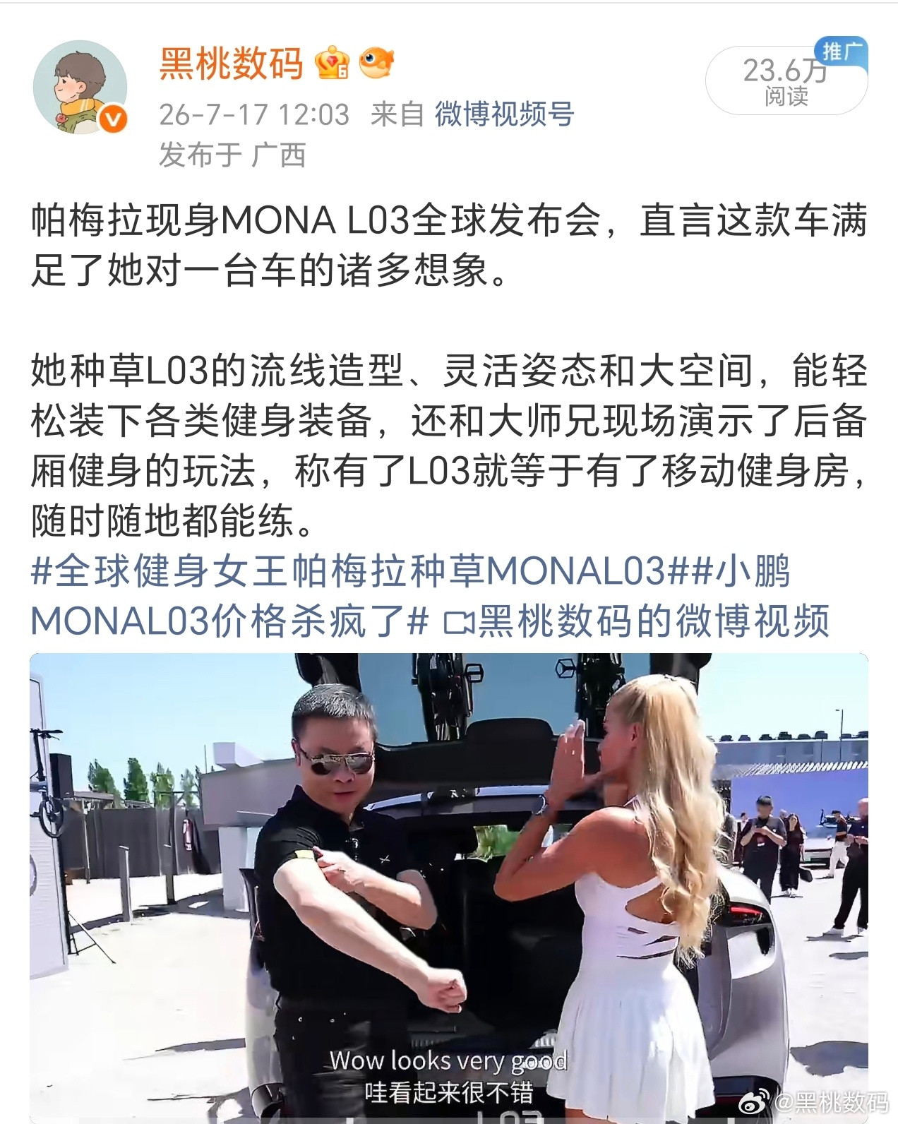 小鹏副总裁和博主互动了，博主是不是要好起来了呀