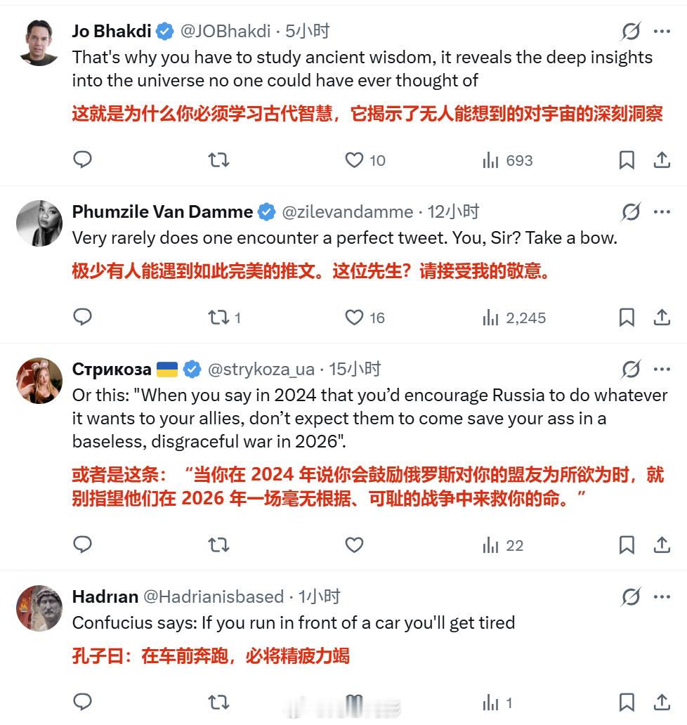 法国网友引用了一句“孔子名言”来回怼特朗普组建"霍尔木兹联盟"的要求：“子曰：如