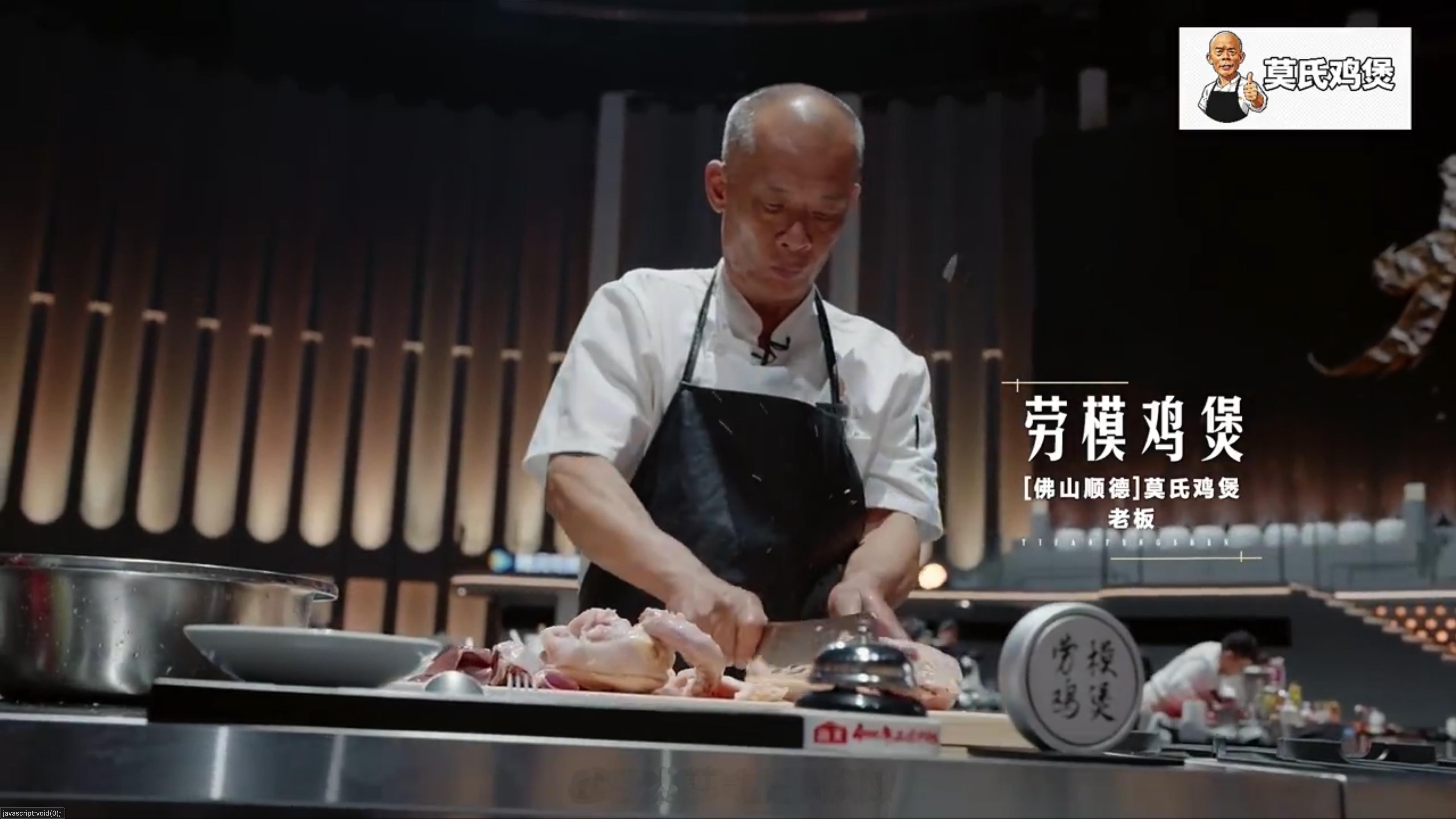 莫氏鸡煲首轮遭淘汰这话题居然热搜第一了。。。怎么说呢我觉得资本有时候就真的挺残酷