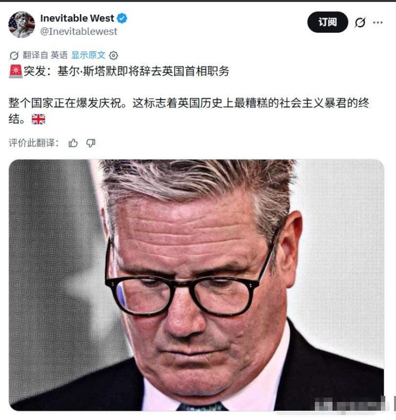 英国再迎“短命首相”？英媒称，英国首相斯塔默即将辞去首相一职。 这个消息让