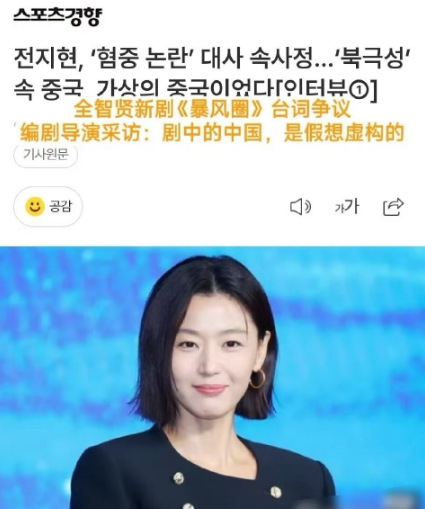我想过全智贤会出来向我们道歉，也想过剧组会发声明跟咱们致歉，可万万没想到，竟