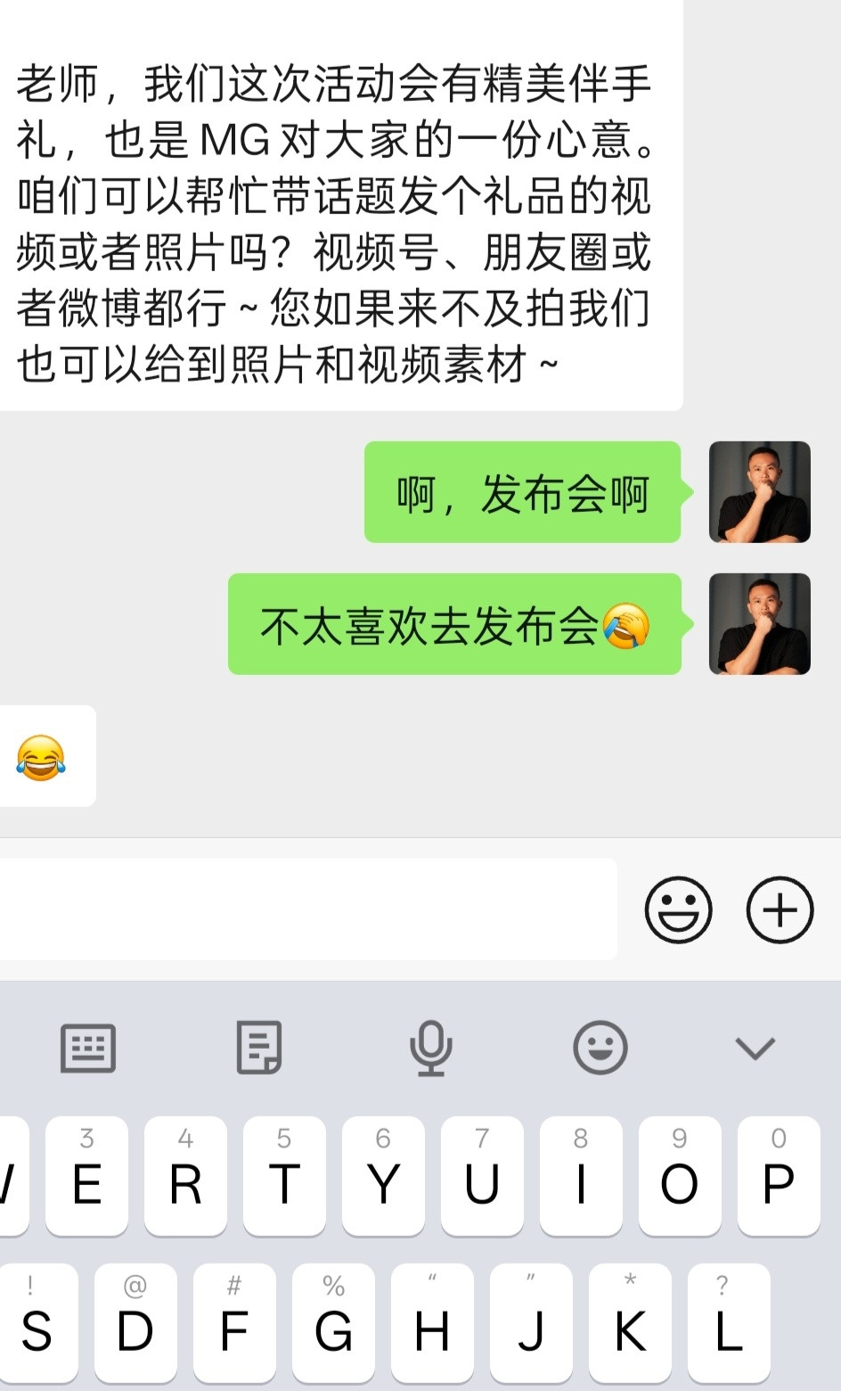 我这个算很客气了吧，这种的，找其它发布会博主吧​​​