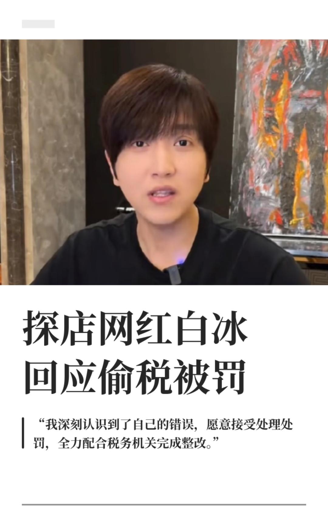 现在最慌的，应该是白冰的老婆吧？虽然白冰这次交了1800多万罚款，不会坐牢