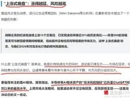 今天看到一个新名词：“上涨式崩盘”！说的是美股AI行情，涨的越猛，风险越大。美银