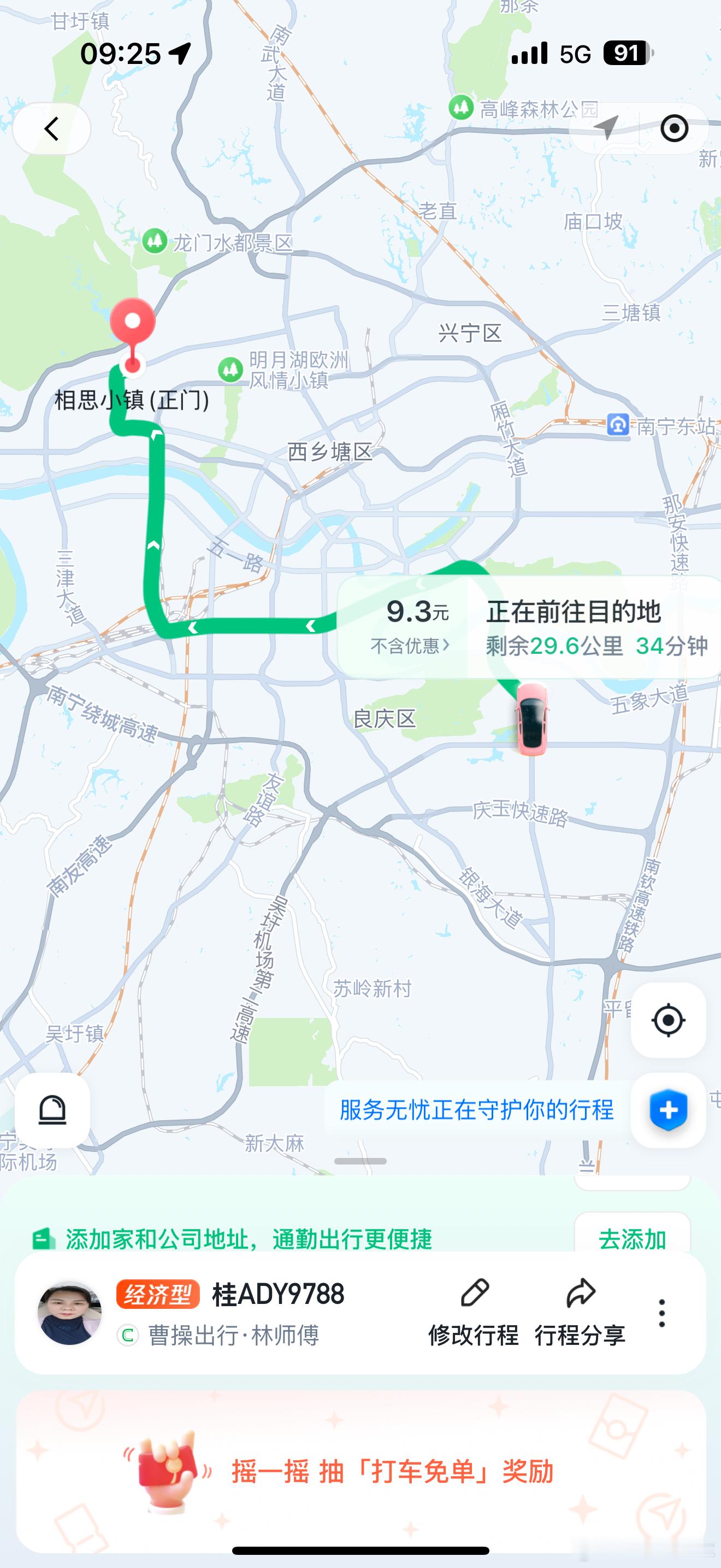 打车打到蔚来新车（刚提没多久）新能源汽车，阿姨说偷偷开女儿的车出来跑滴滴，舒服