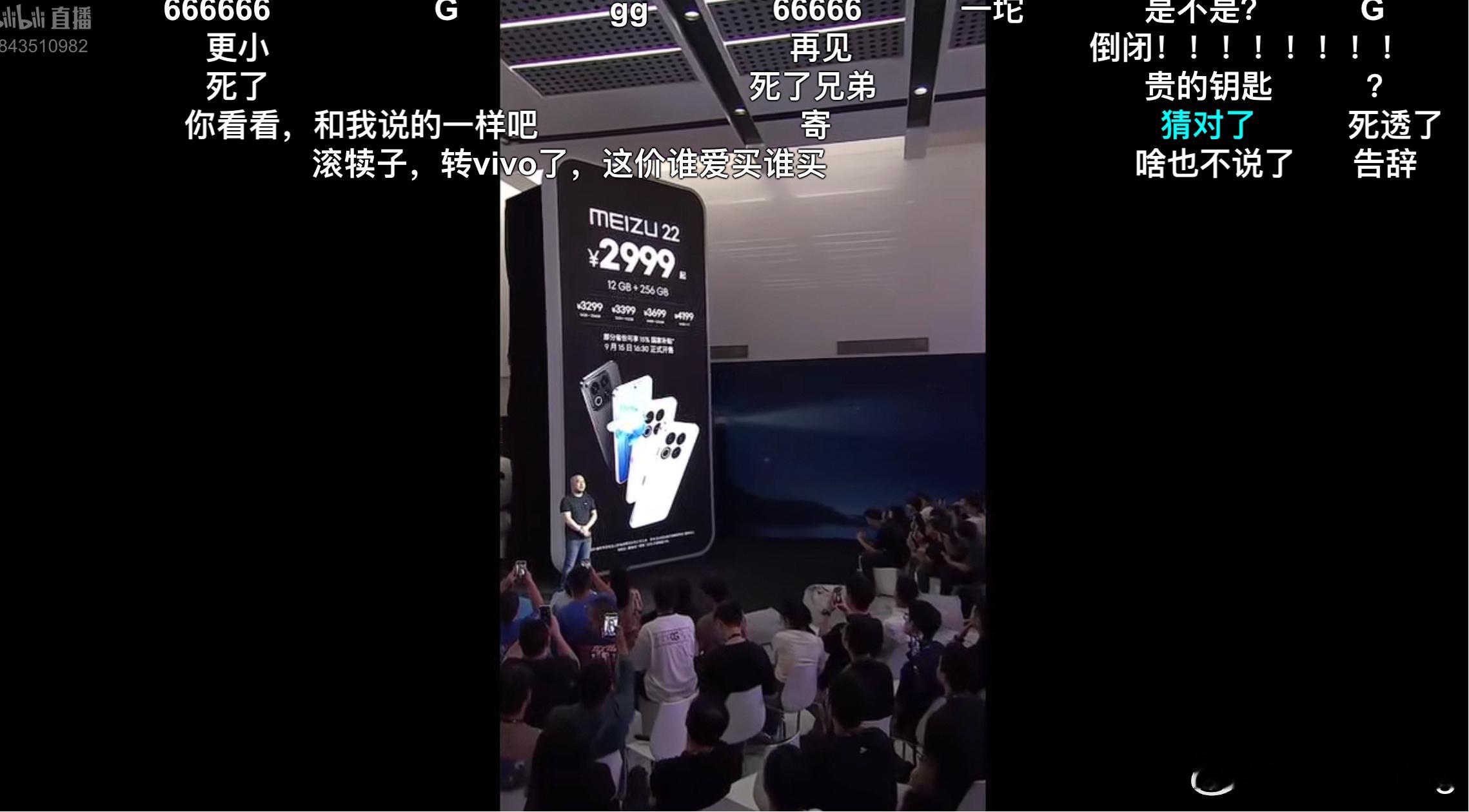 魅族22的价格一公布，网上的弹幕口径还挺一致～​​​​