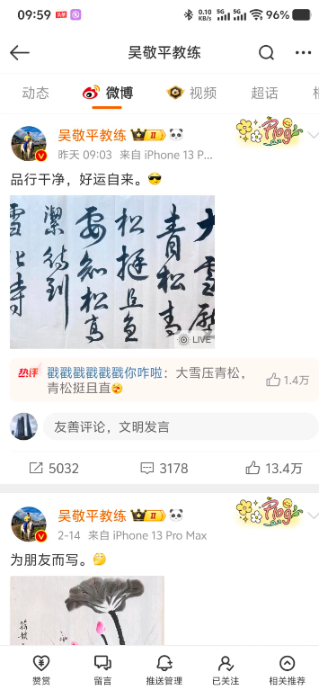 两位老教练不吵了，息战了，乒乓球该消停一会了！今天上午九点，尹肖教练2月1