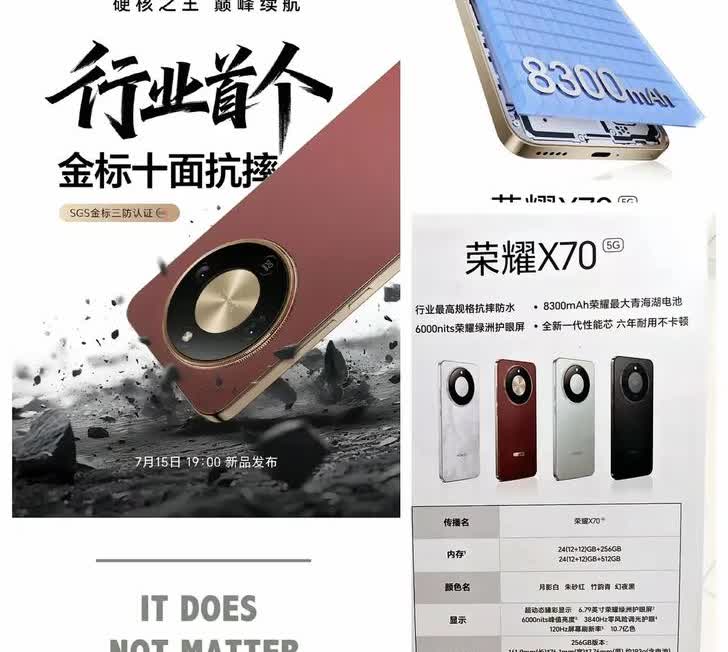 荣耀X70的售价曝光啦，堪称性价比新高度！标准版从1299元到1899元，Pro