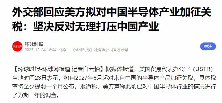 果然被外界看穿了？特朗普这一刀看似凶狠，实则手都在抖，美国想要的面子和里子，这