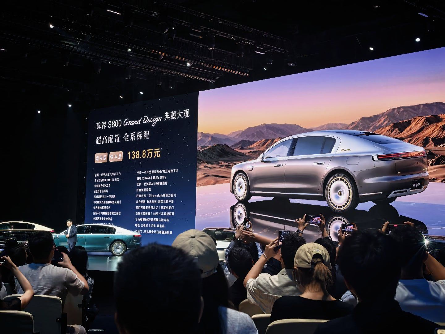 余承东发布尊界s800超高端系列尊界S800典藏大观，增程纯电统一价，138.