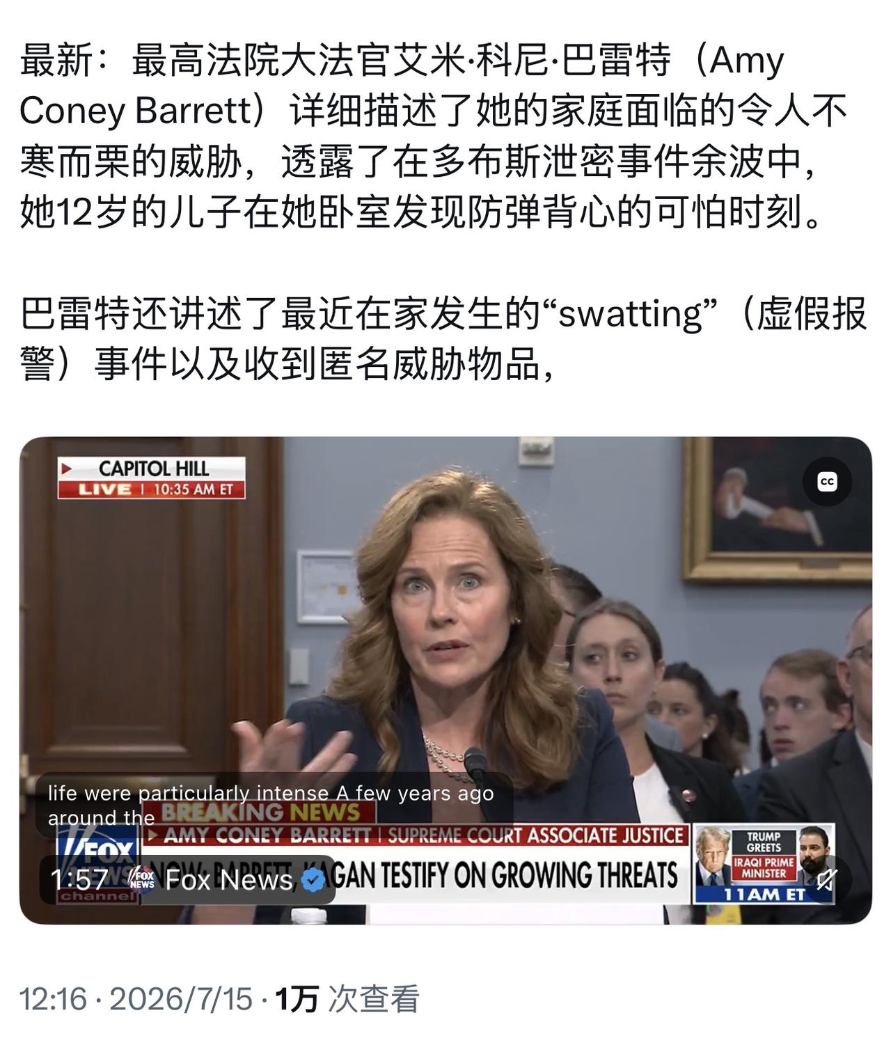 她背叛了提名她的特朗普，如今全家活在防弹背心下！当年特朗普拼尽全力把巴雷特推