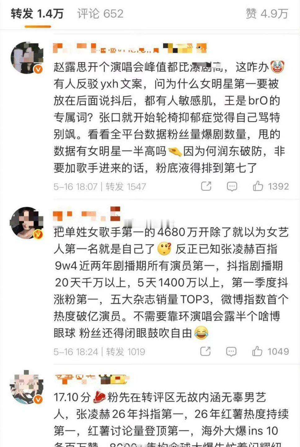 张凌赫怎么和赵露思交流起来了