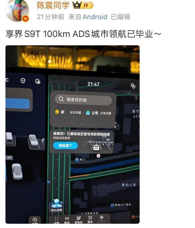 著名车评人陈震自从被开除米籍之后，似乎对华为着了迷，先是提了百万豪车尊界S800