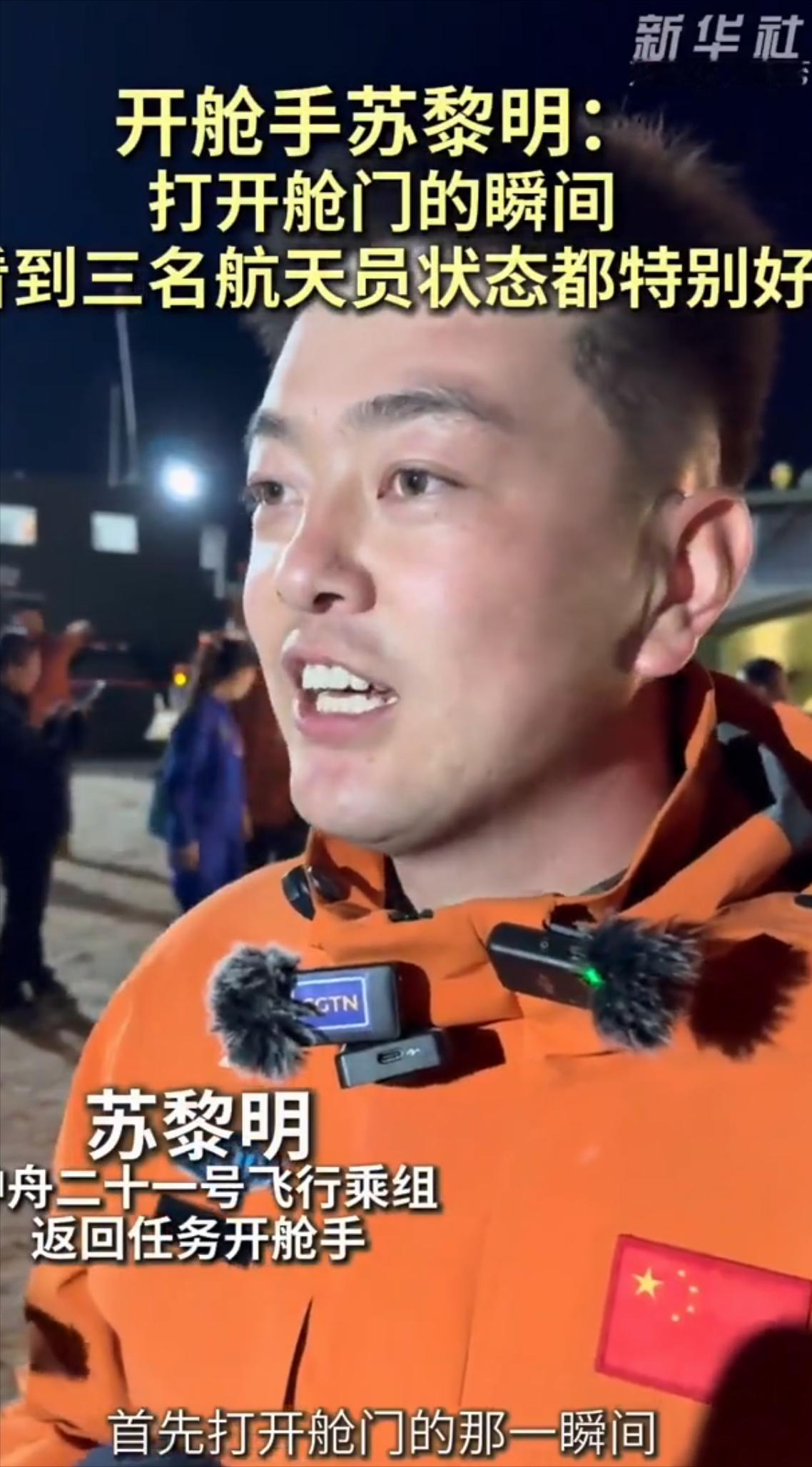 是不是太夸张了？神舟22号飞船落地，地面上居然有专门的开舱手岗位5月29号，