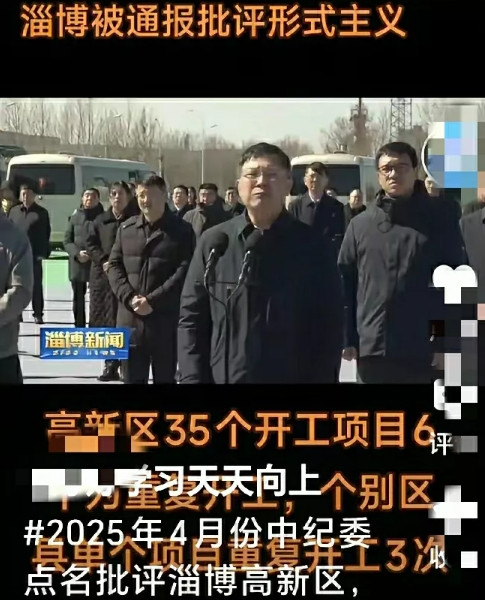 三年前被捧上天的淄博，如今被中央点名！三年前，淄博靠烧烤火爆全国网友驱车两千