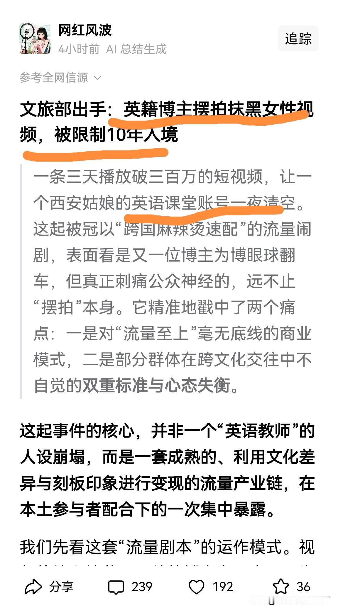 西安麻辣烫女孩风波后续来了，文旅部出手，结果大快人心。那位利用文化差异博取眼球