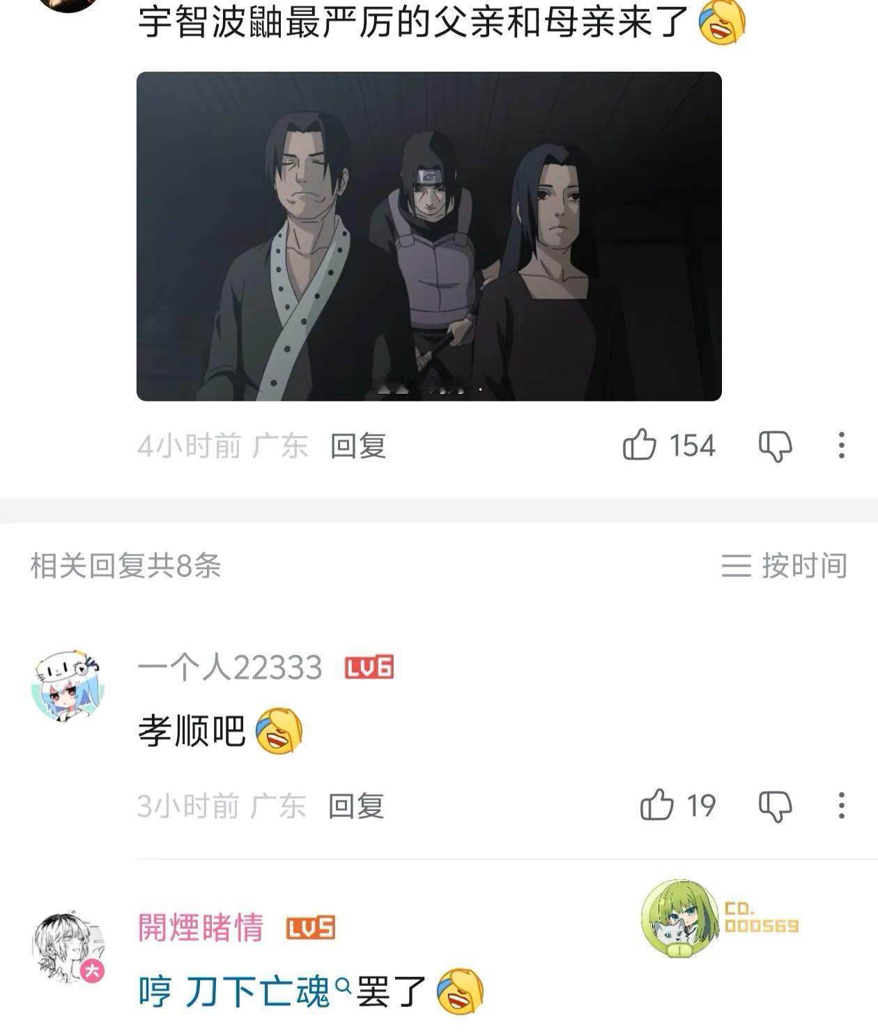 宇智波鼬做的这个事情，真的算是名垂青史了