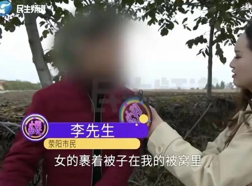 郑州，男子回家，发现床上躺着一个陌生男人，还有个女的躲在被窝里！男子下意识地认为