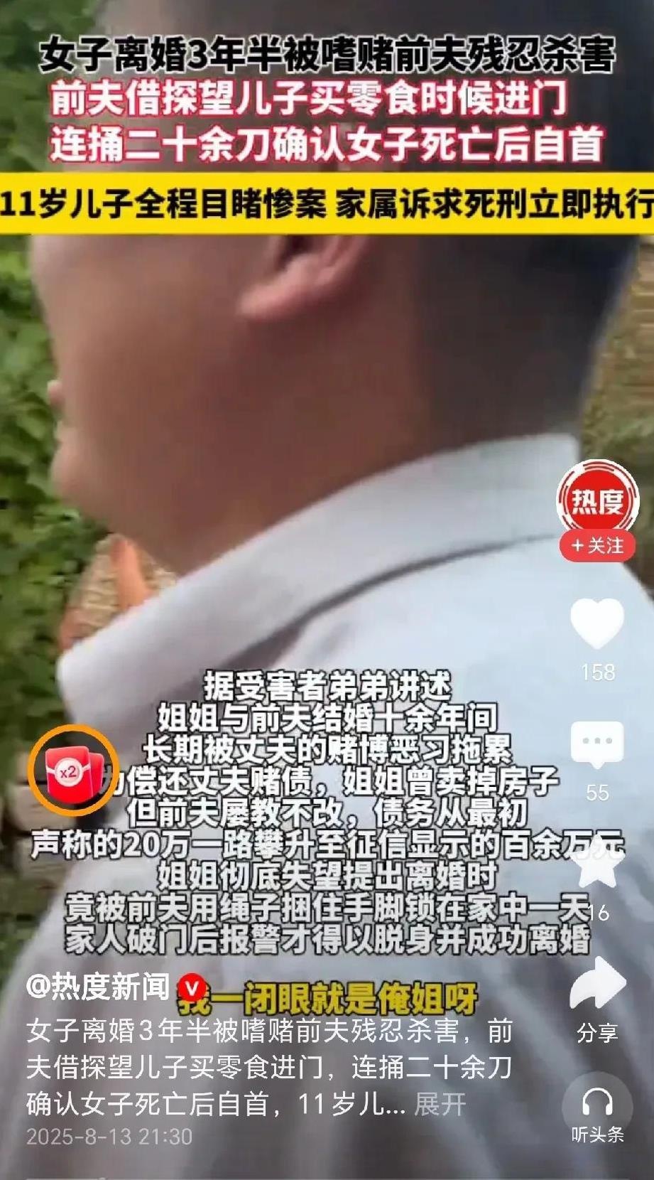 女子离婚3年半被嗜赌前夫当着儿子的面活活砍死，婚姻带给女人的是什么！受害者弟弟
