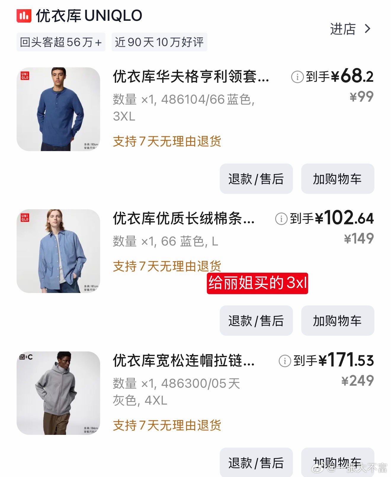 男装推荐🫡优衣库给男的买了这三件很荣幸地全部被留下了尤其是灰色卫衣外套得到了