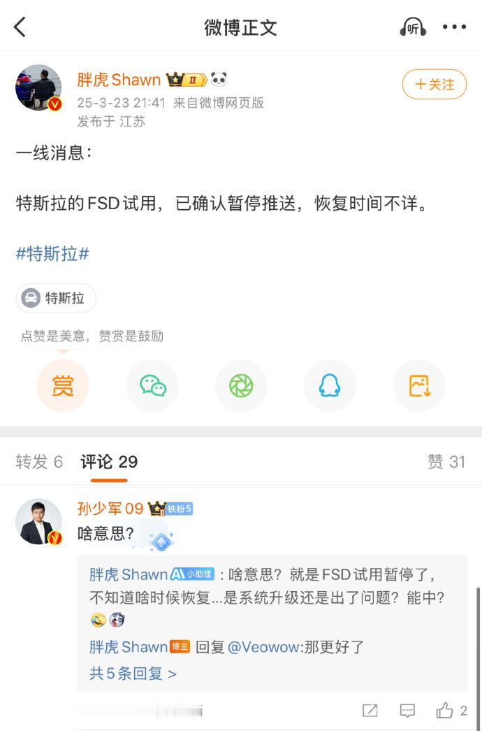 中国暂未完全批准特斯拉fsd全面落地今天网上传了一天，只是需要备案而已，莫慌。