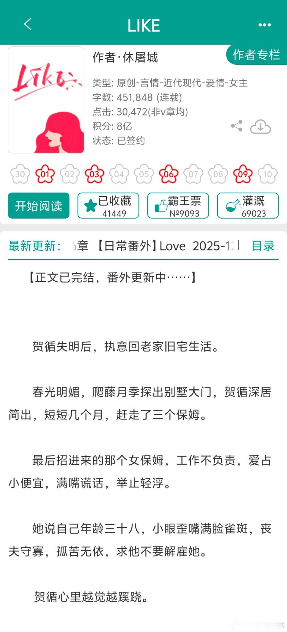 好书盘点在追的这两本完结了，很好看！两本的共同点是文笔超好的，叙事风格很自然不